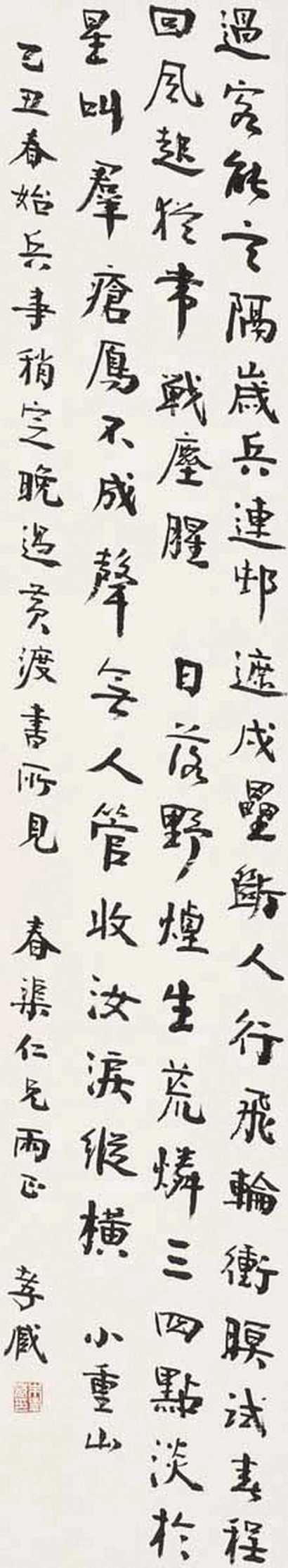 朱孝臧 1925年作 书法 立轴